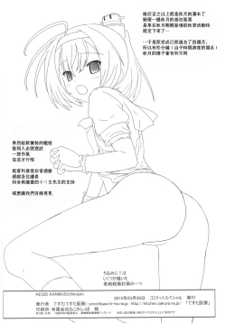 Page 31 of AEGIS KANMUSU: Akiduki