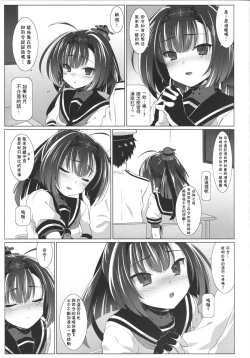 Page 8 of AEGIS KANMUSU: Akiduki