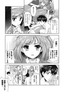 Page 132 of H♥Milk