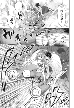 Page 136 of H♥Milk