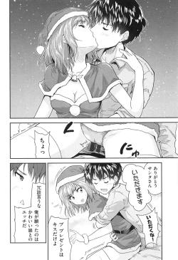 Page 141 of H♥Milk