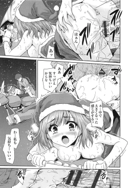 Page 146 of H♥Milk