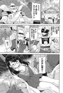 Page 158 of H♥Milk