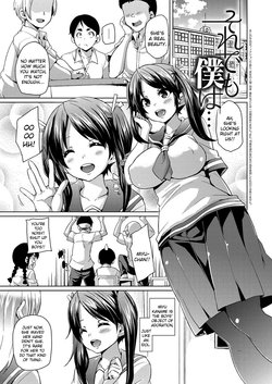 [Marui Maru] Soredemo Boku wa... | Even so, I...  (MuchiMuchi ♥ Cream Pie) [English] [Drag00noid+drozetta] [Digital]
