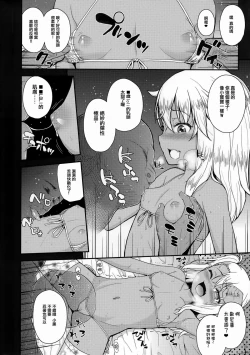 Page 6 of Kuroe-chan no Iru Omise
