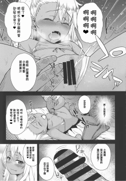 Page 9 of Kuroe-chan no Iru Omise