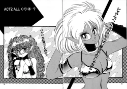 Page 48 of RepliCat in the Nougat