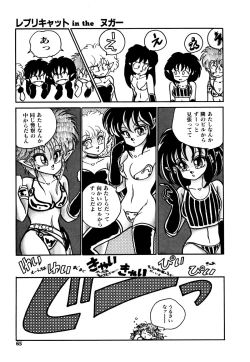 Page 60 of RepliCat in the Nougat