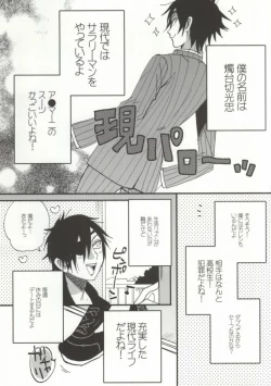 Page 18 of Kuri-chan Ano ne