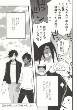 Page 20 of Kuri-chan Ano ne