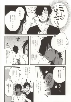 Page 23 of Kuri-chan Ano ne
