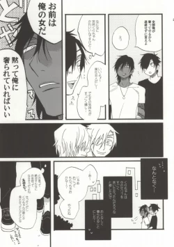Page 24 of Kuri-chan Ano ne