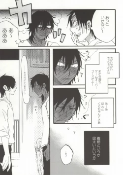 Page 28 of Kuri-chan Ano ne