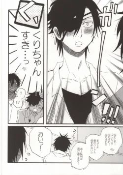Page 29 of Kuri-chan Ano ne