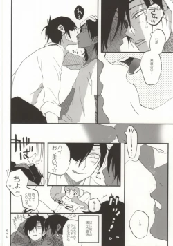 Page 33 of Kuri-chan Ano ne