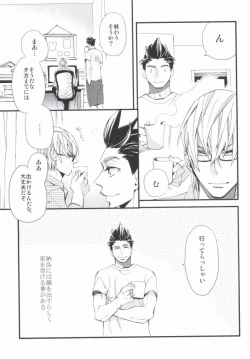 Page 11 of Sora no Otoshimo