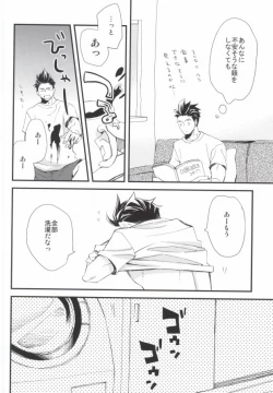 Page 12 of Sora no Otoshimo