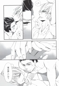 Page 19 of Sora no Otoshimo