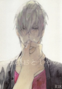 Page 1 of Sora no Otoshimo