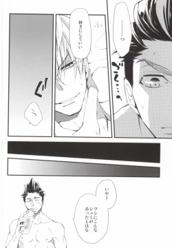 Page 20 of Sora no Otoshimo