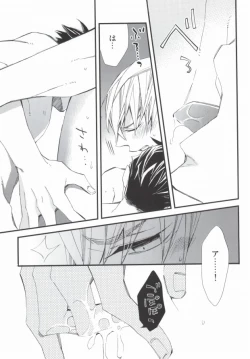 Page 25 of Sora no Otoshimo