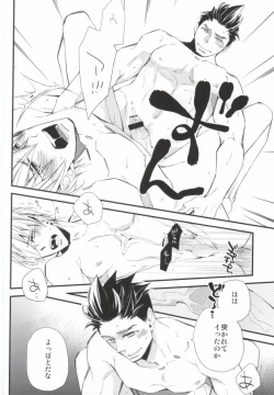 Page 28 of Sora no Otoshimo