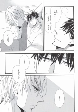 Page 3 of Sora no Otoshimo