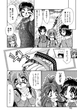 Page 109 of Kigurumi Sentai Quiltian