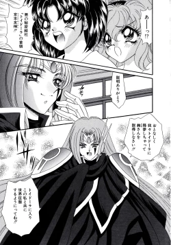 Page 10 of Kigurumi Sentai Quiltian