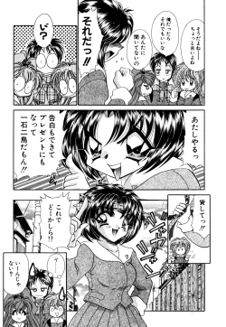Page 110 of Kigurumi Sentai Quiltian