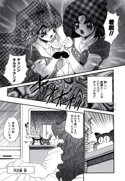 Page 12 of Kigurumi Sentai Quiltian