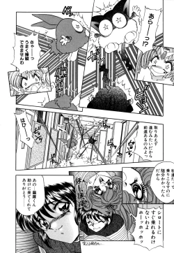 Page 193 of Kigurumi Sentai Quiltian