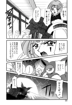 Page 19 of Kigurumi Sentai Quiltian