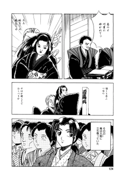 Page 125 of Sunao de Itai