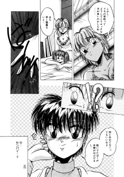 Page 14 of Sunao de Itai
