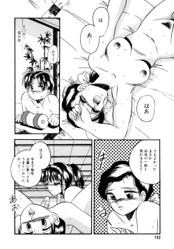 Page 153 of Sunao de Itai