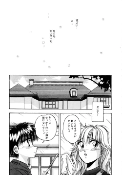 Page 20 of Sunao de Itai
