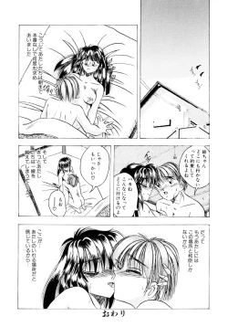 Page 85 of Sunao de Itai