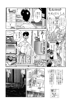 Page 91 of Sunao de Itai