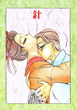 Page 95 of Sunao de Itai