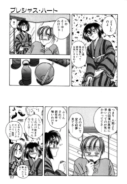 Page 116 of Precious Heart