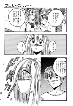 Page 132 of Precious Heart