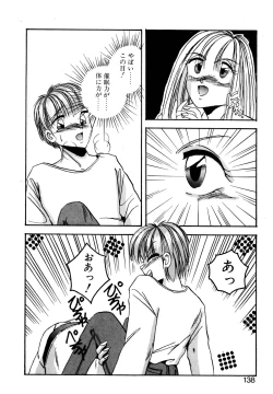 Page 137 of Precious Heart