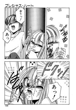 Page 138 of Precious Heart