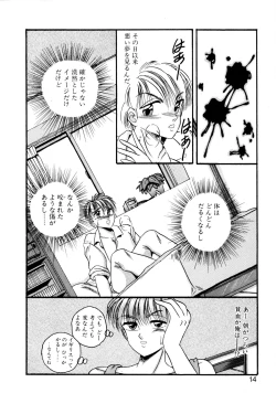 Page 13 of Precious Heart