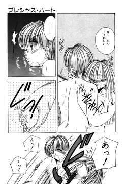 Page 156 of Precious Heart