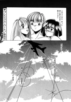 Page 161 of Precious Heart