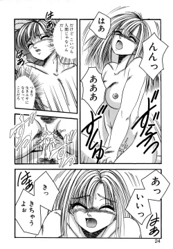 Page 23 of Precious Heart