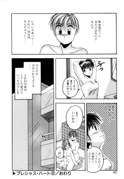 Page 41 of Precious Heart