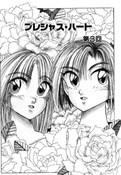 Page 44 of Precious Heart